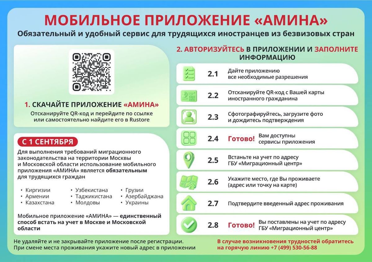 Приложение 