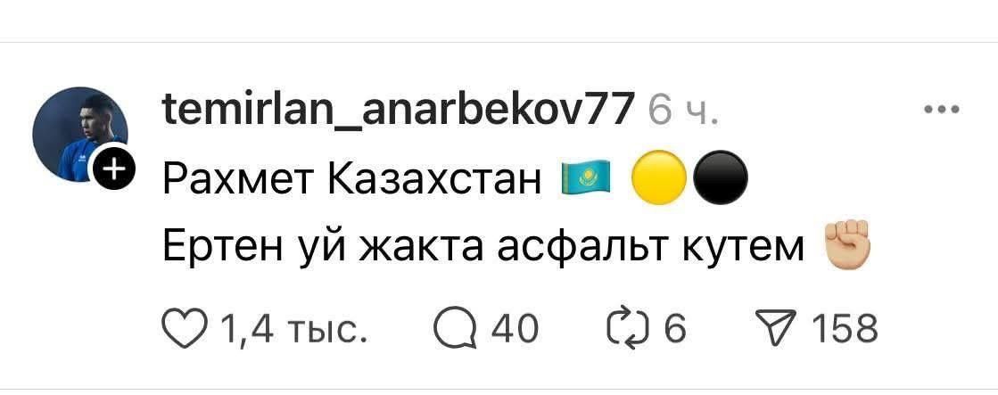 Аккаут Темирлана Анарбекова в Threads