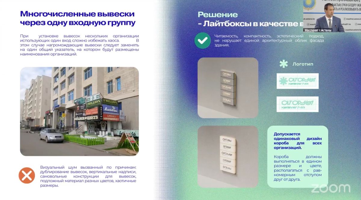 Реклама в Астане