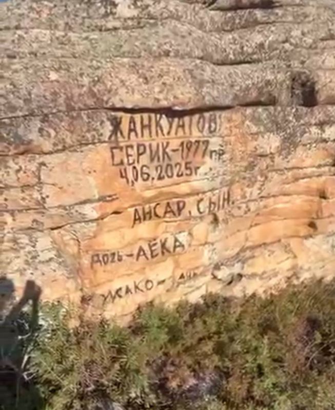 Семья из Караганды изрисовала скалу в особо охраняемых горах Каркаралинска 