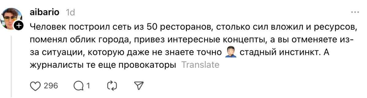 Пост пользователя Threads