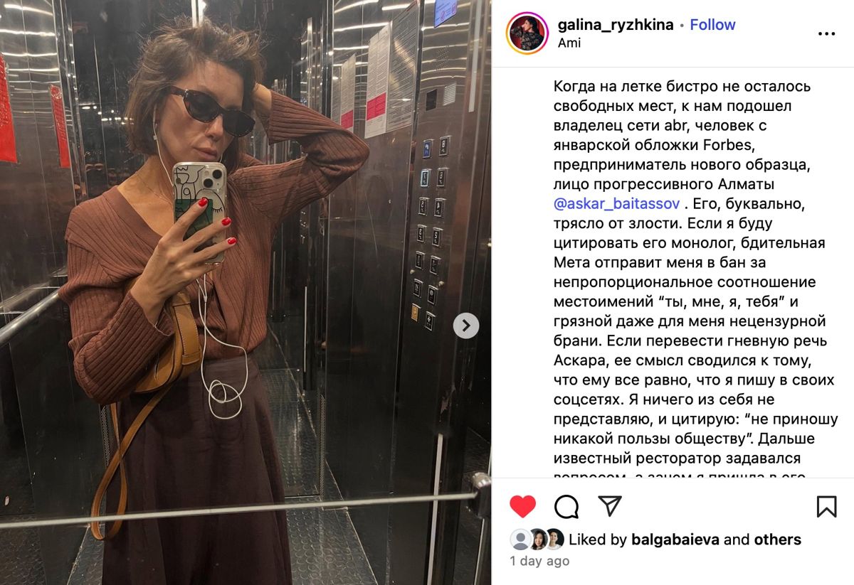 Пост Галины Рыжкиной