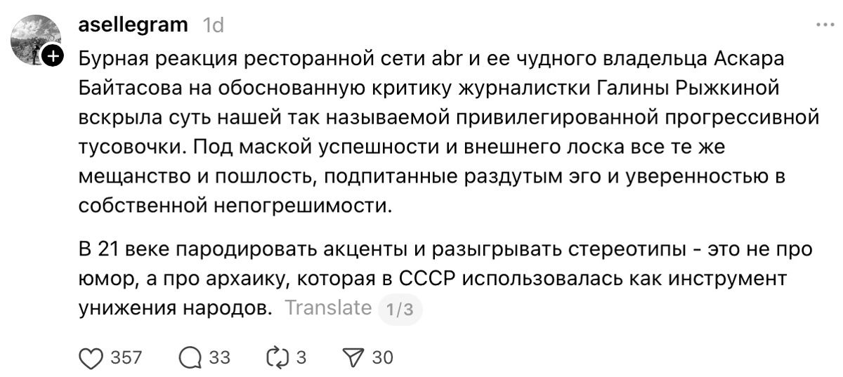 Пост пользователя Threads