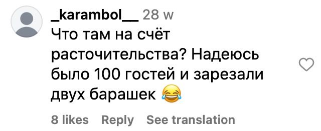 Комментарий пользовательницы Instagram