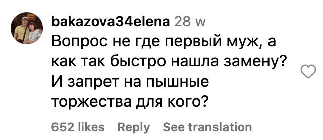 Комментарий пользовательницы Instagram