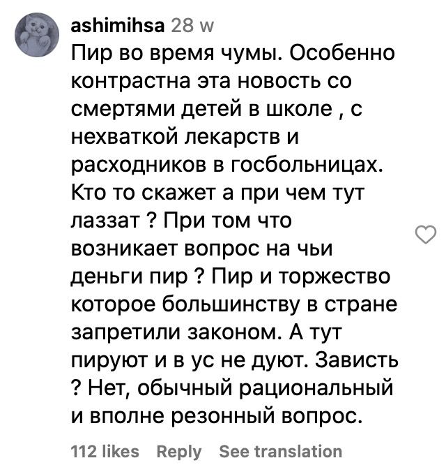 Комментарий пользовательницы Instagram