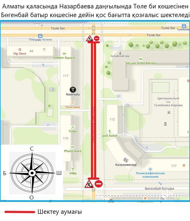 Схема участка с ограниченным движением