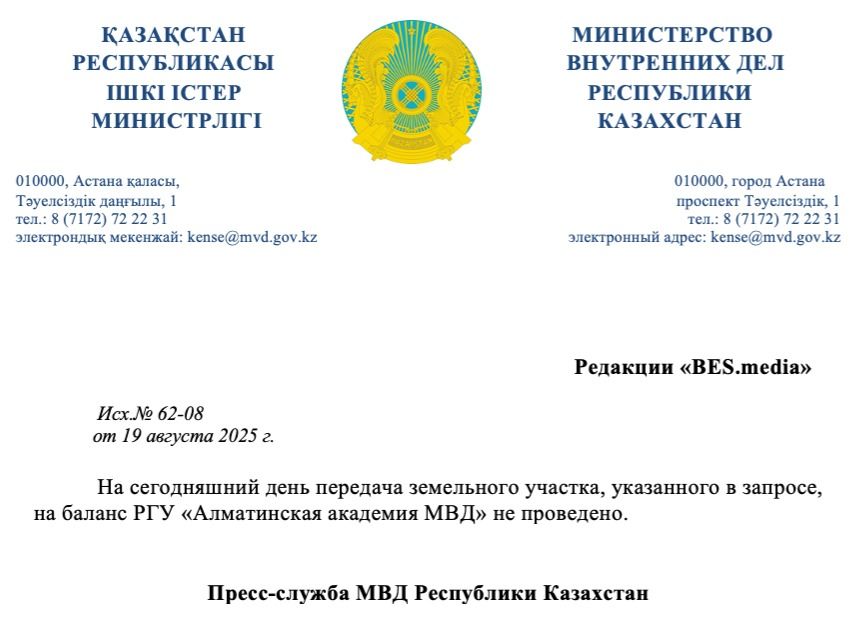 Ответ МВД редакции на официальный запрос больше походит на отписку