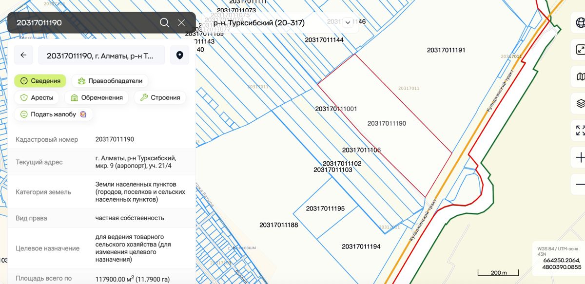 Расположение отчуждаемого участка вдоль Кульджинской трассы