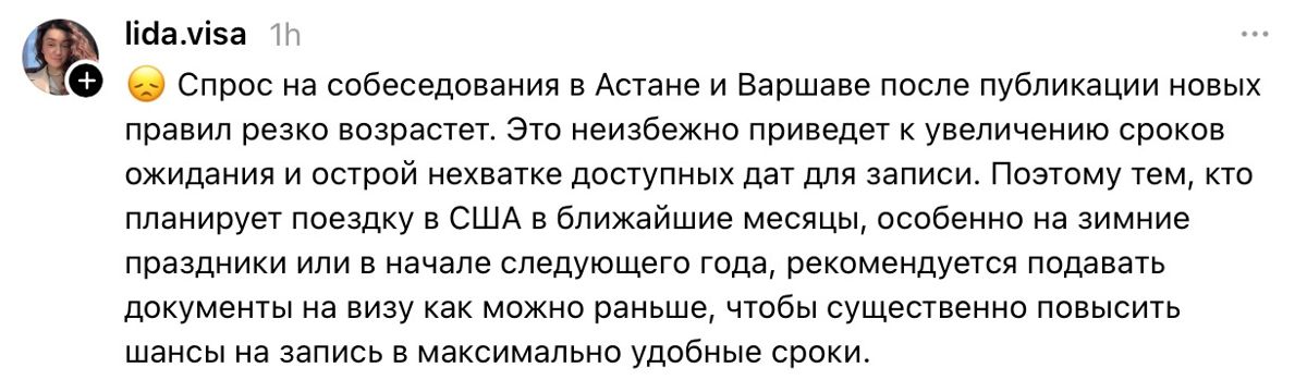 Пост пользовательницы Threads