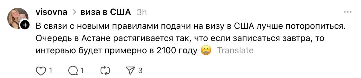 Пост пользовательницы Threads