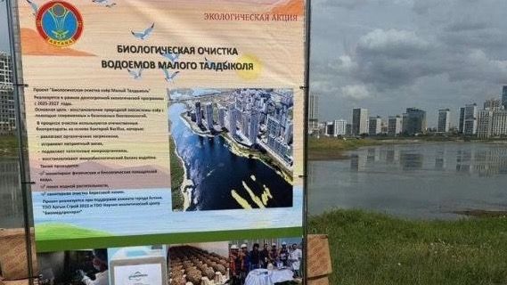 Акимат Астаны предложил установить 500-метровые водоохранные зоны на Есиле и Талдыколе