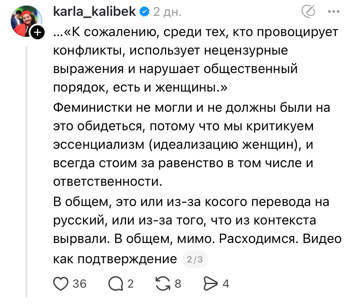 Пост Карлы Джаманкуловой