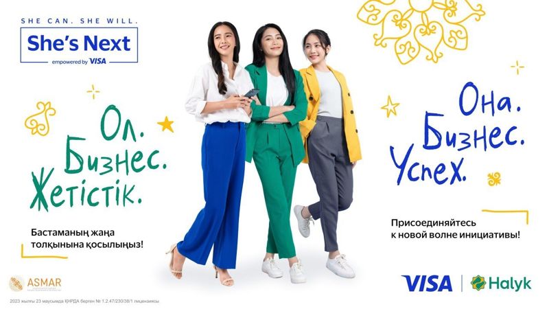 Halyk Bank направит 600 млн тенге на финансирование женщин-предпринимательниц