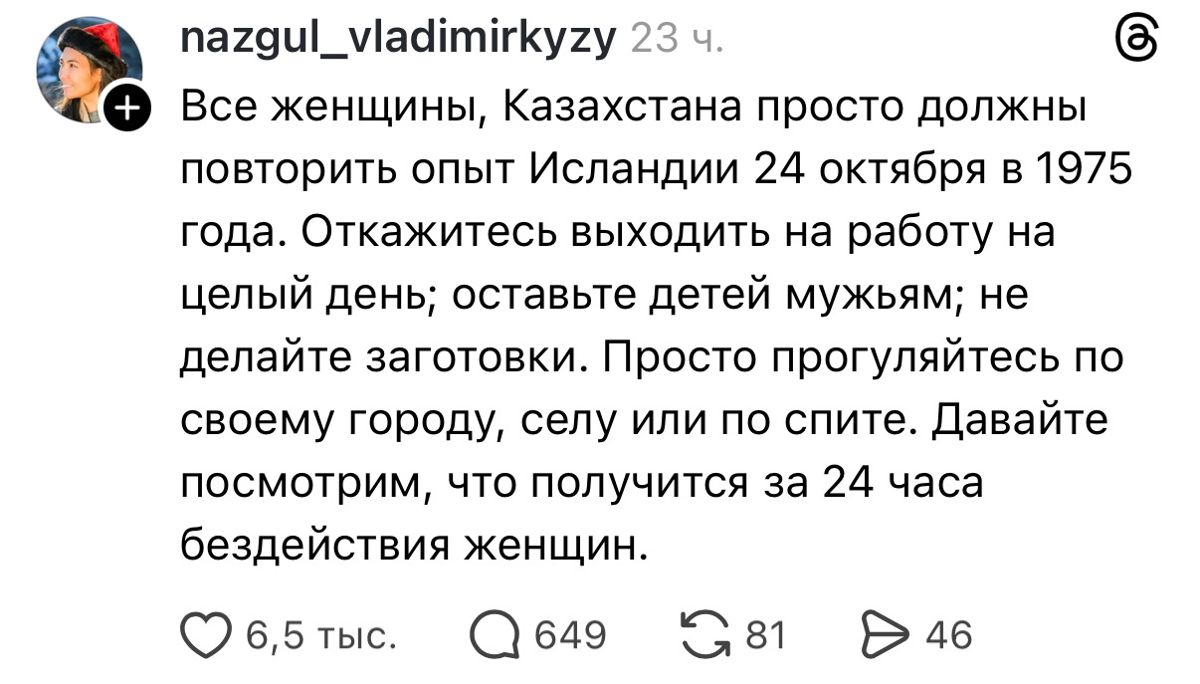 Пост пользовательницы Threads