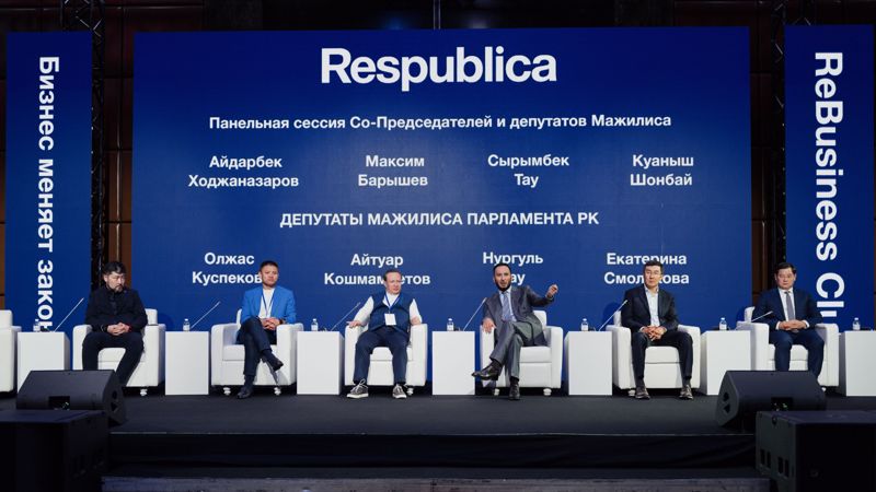 Послание президента стало дорожной картой для бизнеса: в Алматы проходит форум ReBusiness