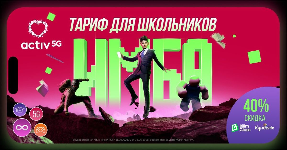 Тариф 