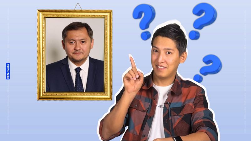 Индекс популярности: узнают ли алматинцы министра науки и высшего образования Саясата Нурбека?