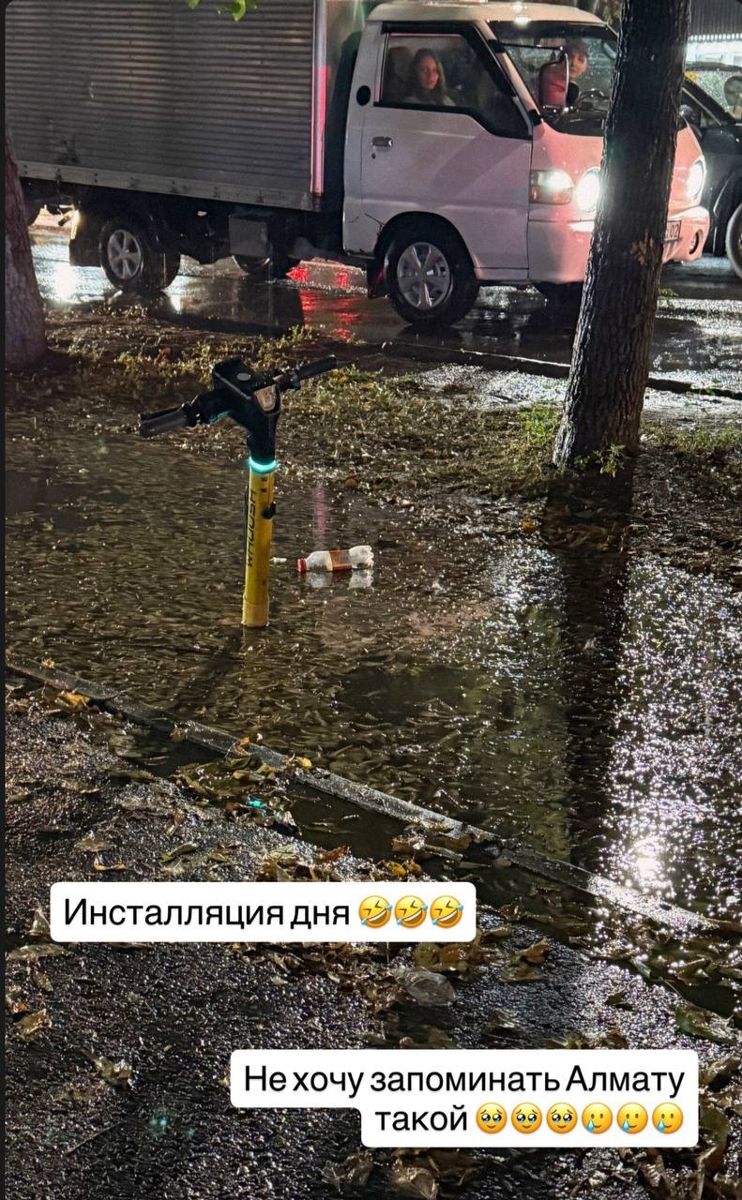 Потоп в Алматы