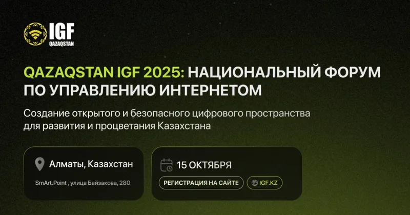 Qazaqstan IGF 2025