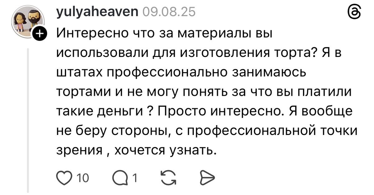 Пост пользователя Threads