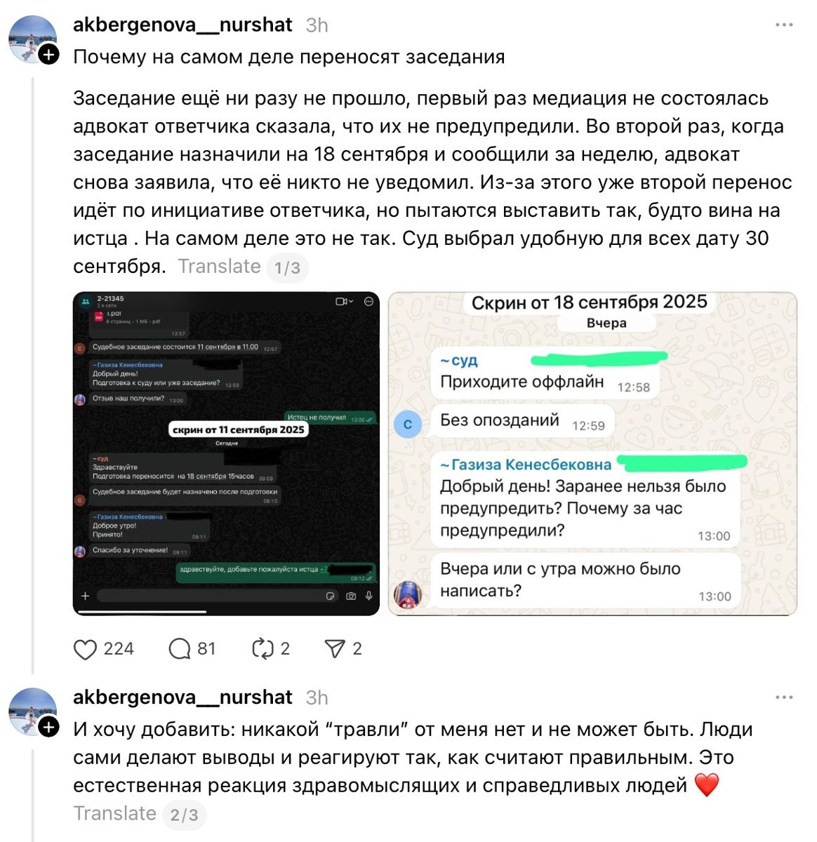 Пост Нуршат Акбергеновой