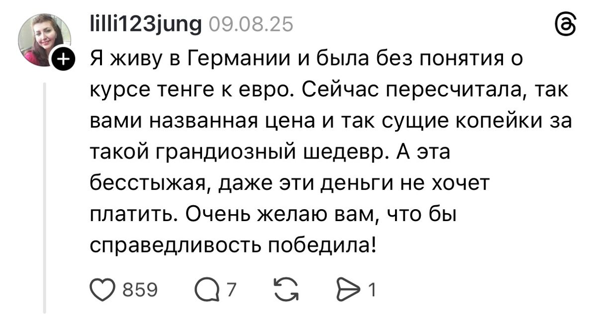 Пост пользователя Threads