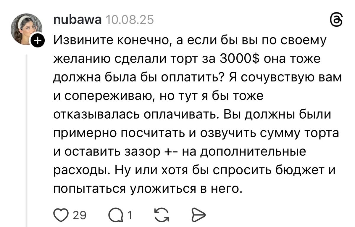 Пост пользователя Threads