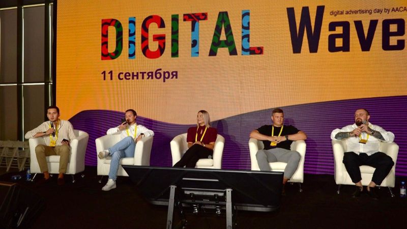 Digital Wave – 2025 в Алматы: ИИ, маркетплейсы и короткие видео меняют правила игры