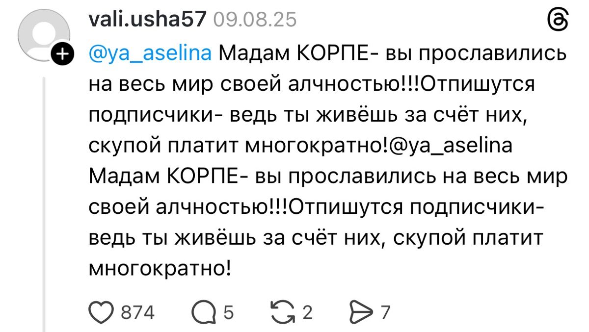 Пост пользователя Threads