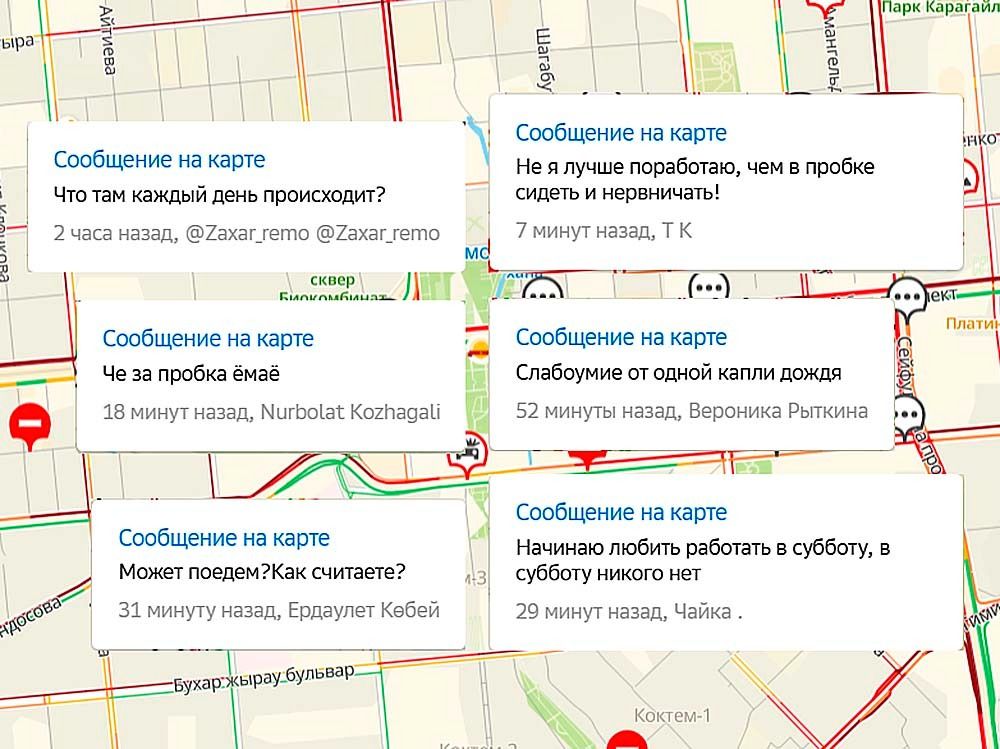 Комментарии алматинцев, находящихся в пробках из-за дождя.