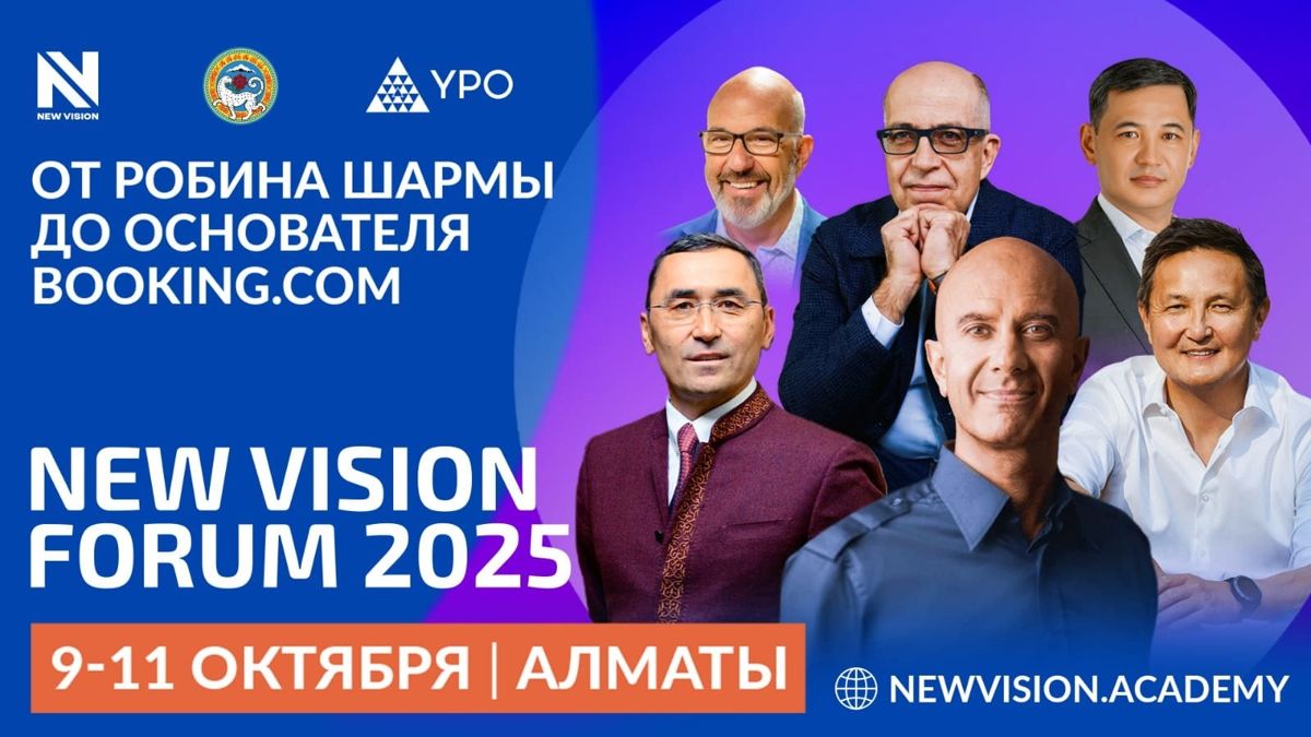 Спикеры форума New Vision Forum 2025