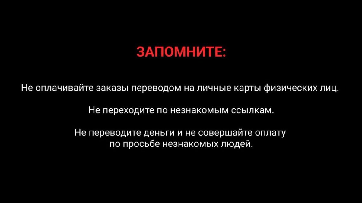 Предупреждение