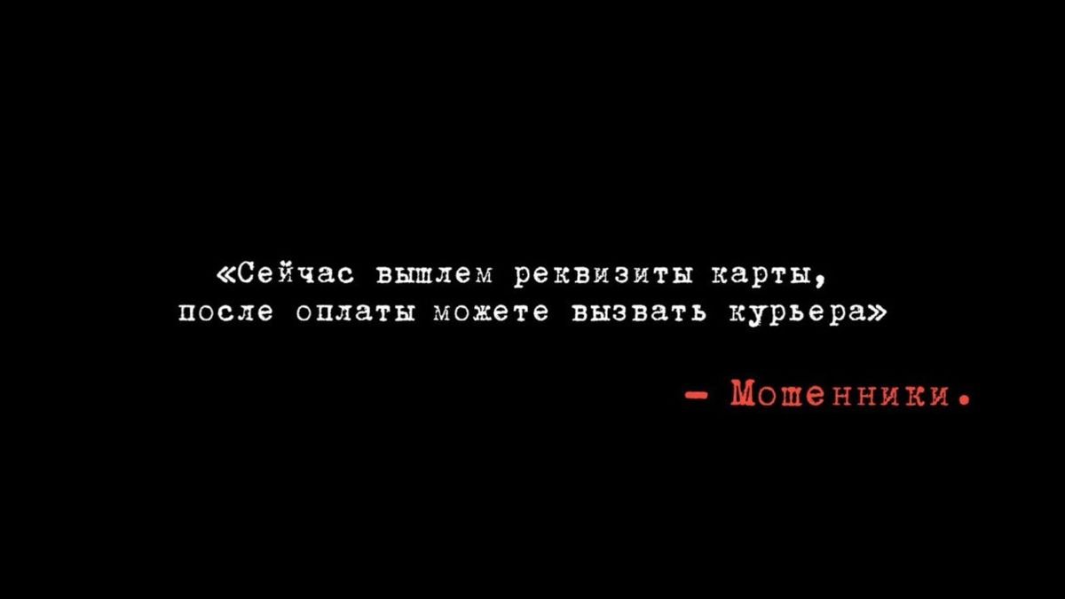 Предупреждение о мошенничестве