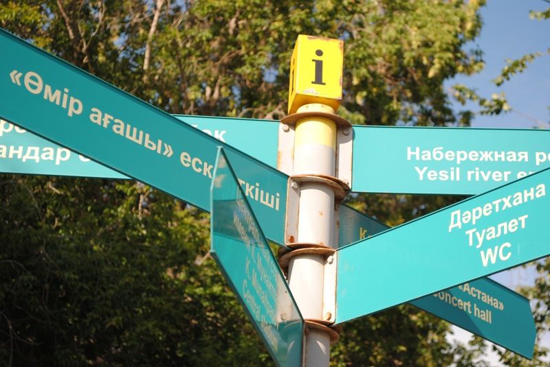 "Это показатель уважения к туристам": депутат маслихата Астаны предложила обновить туалеты