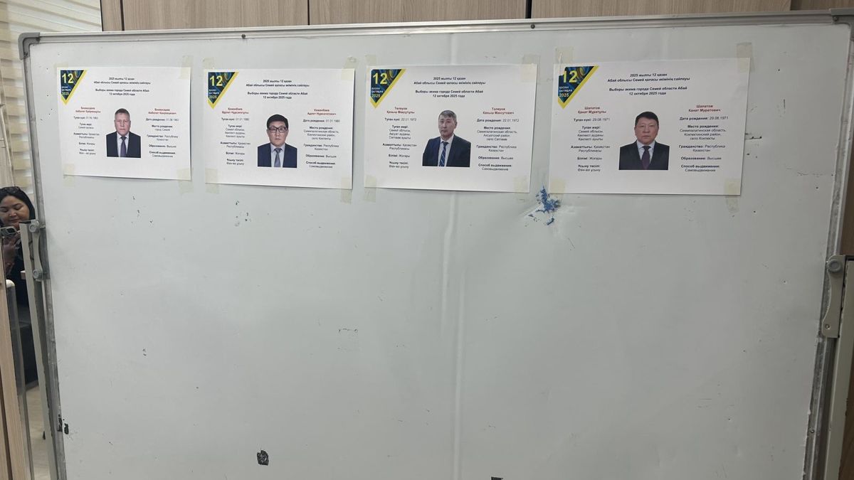 Доска для предвыборной агитации