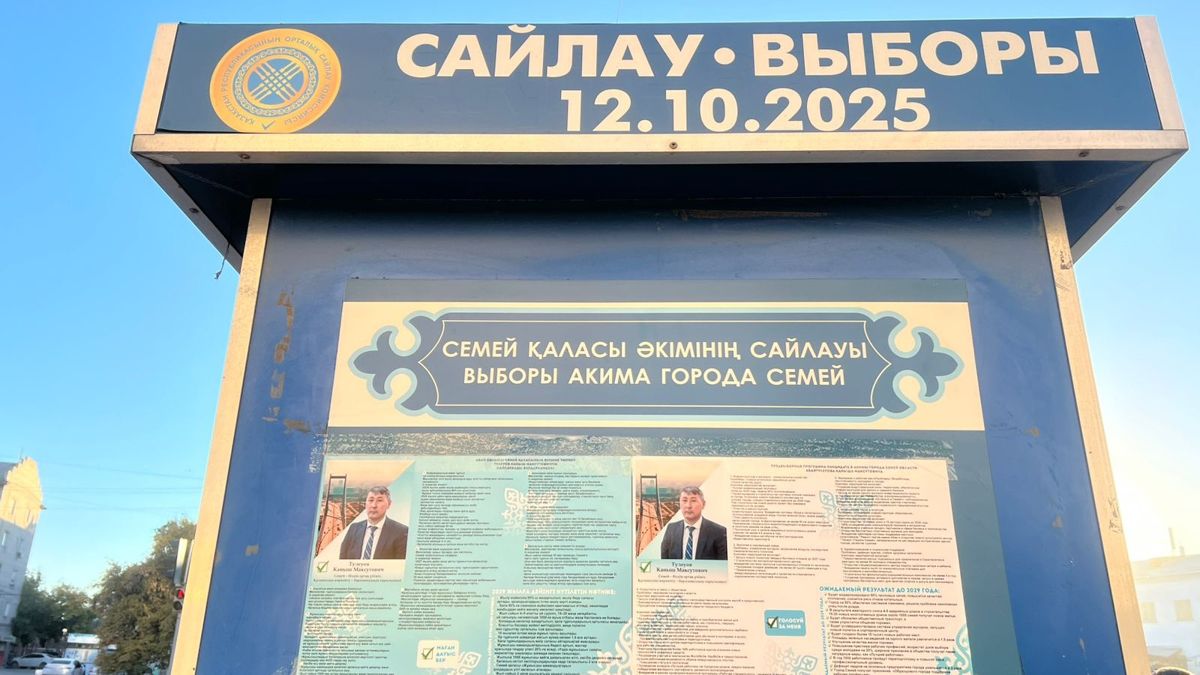 Тумба для объявлении