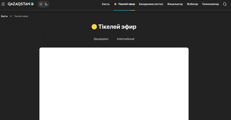 Зрители онлайн-трансляции матча "Кайрат" – "Реал" жалуются на технические проблемы