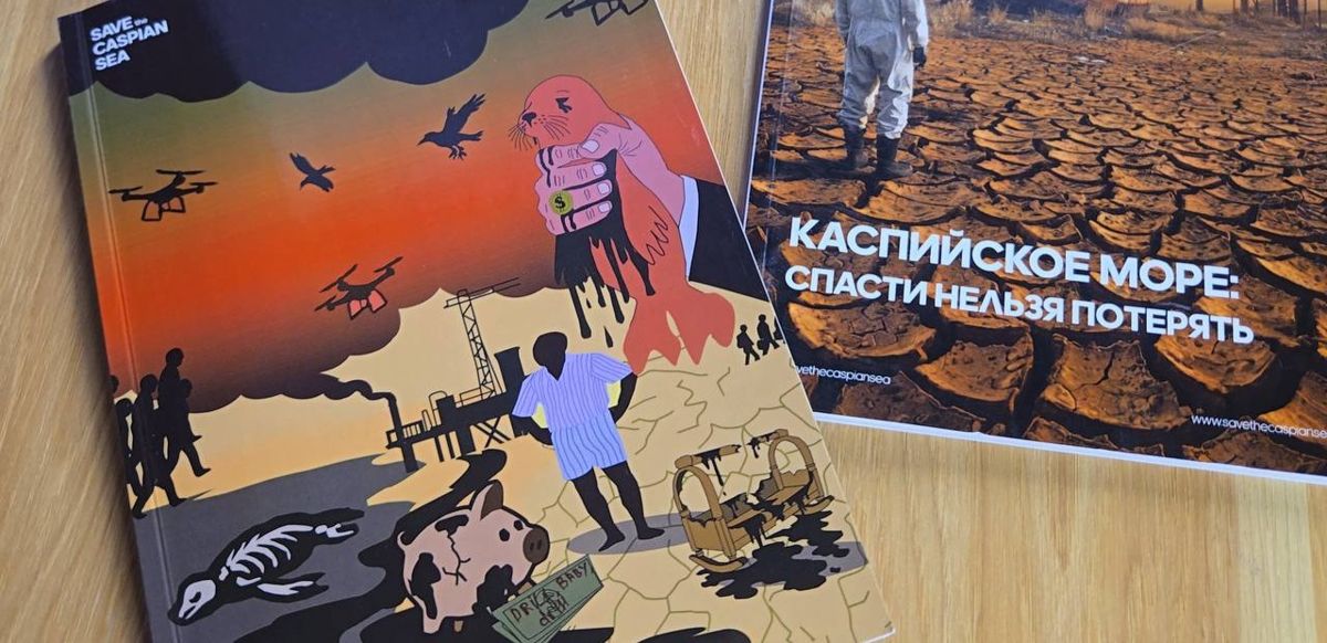 Обложка журнала организации Save the Caspian Sea