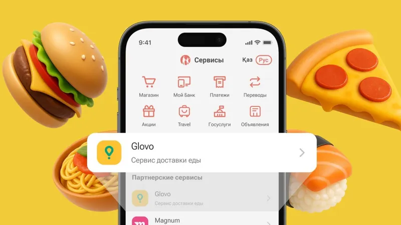 Суперприложение 