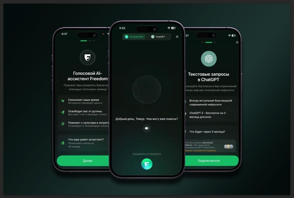 Голосовой AI-ассистент 