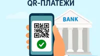 Нацбанк прокомментировал жалобы на сбои при оплате через единый QR