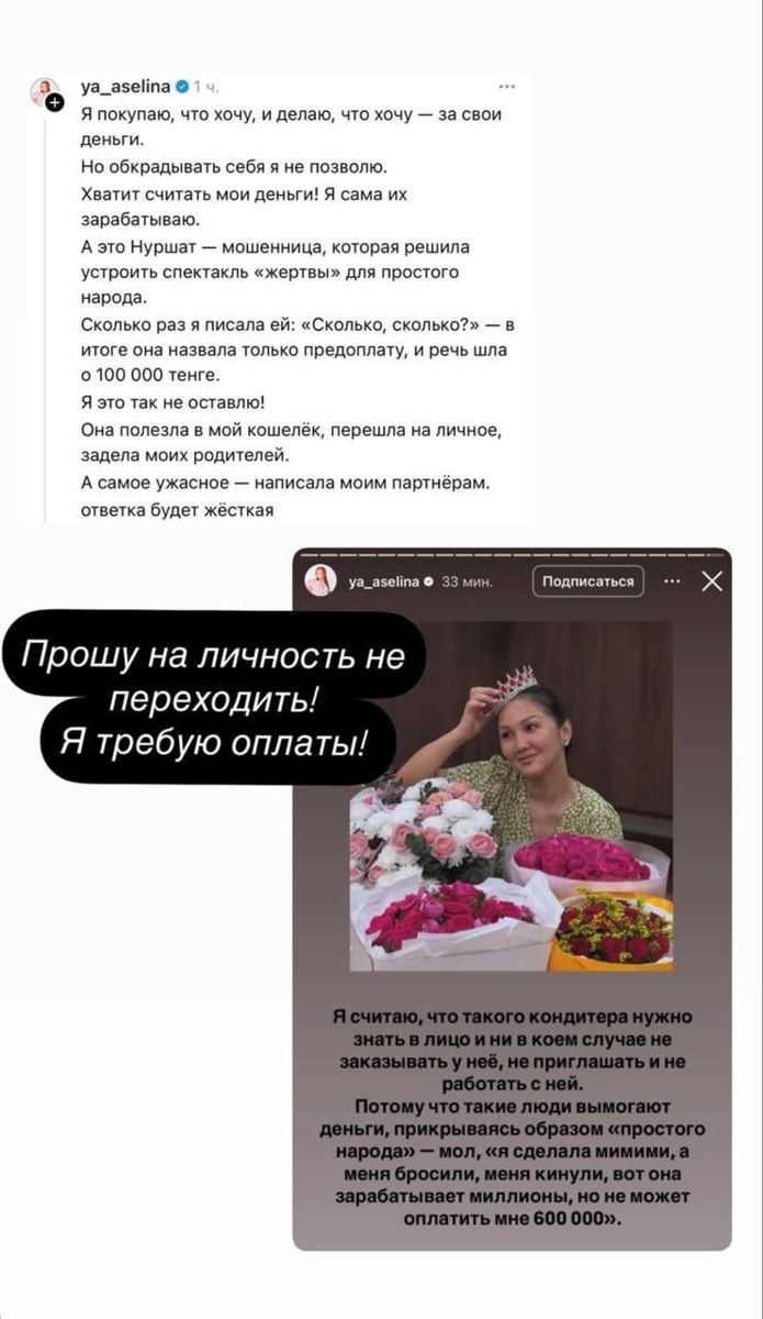 Публикация Нуршат Акбергеновой