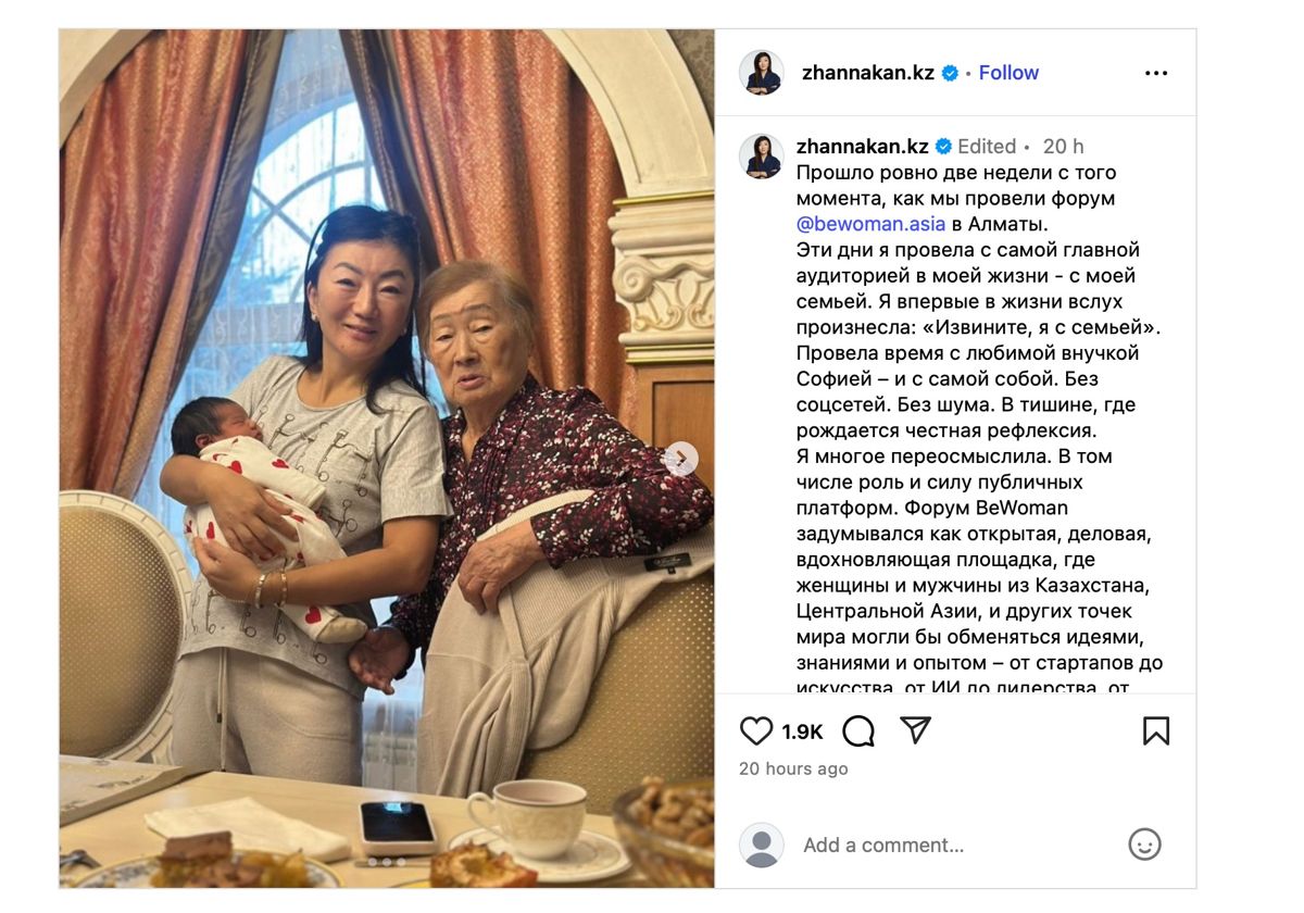 Пост Жанны Кан в Instagram