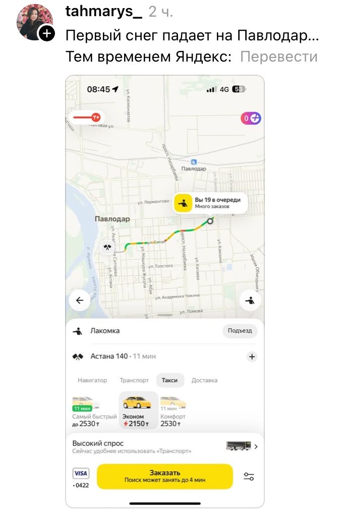 Пост пользователя Threads