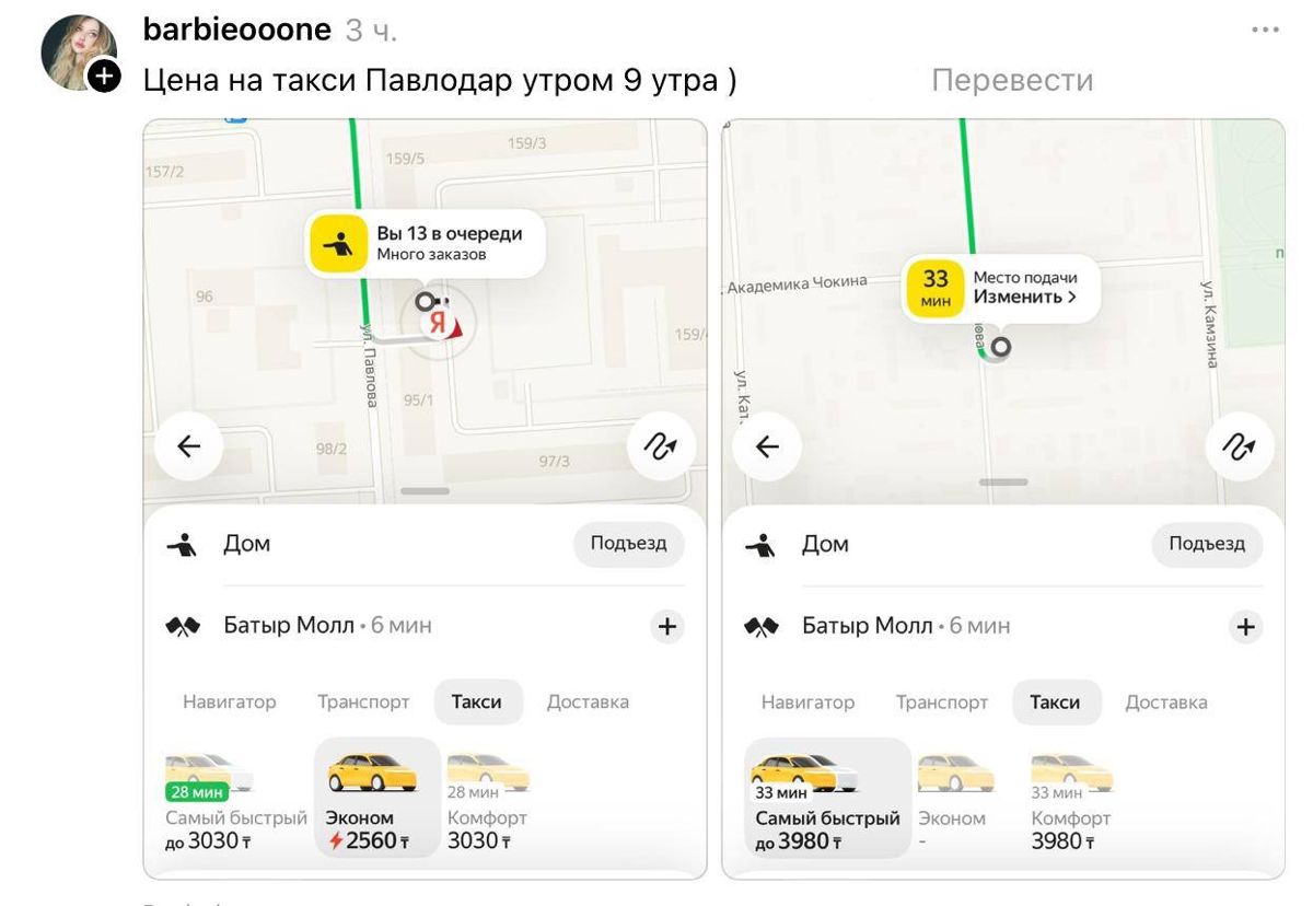Пост пользователя Threads