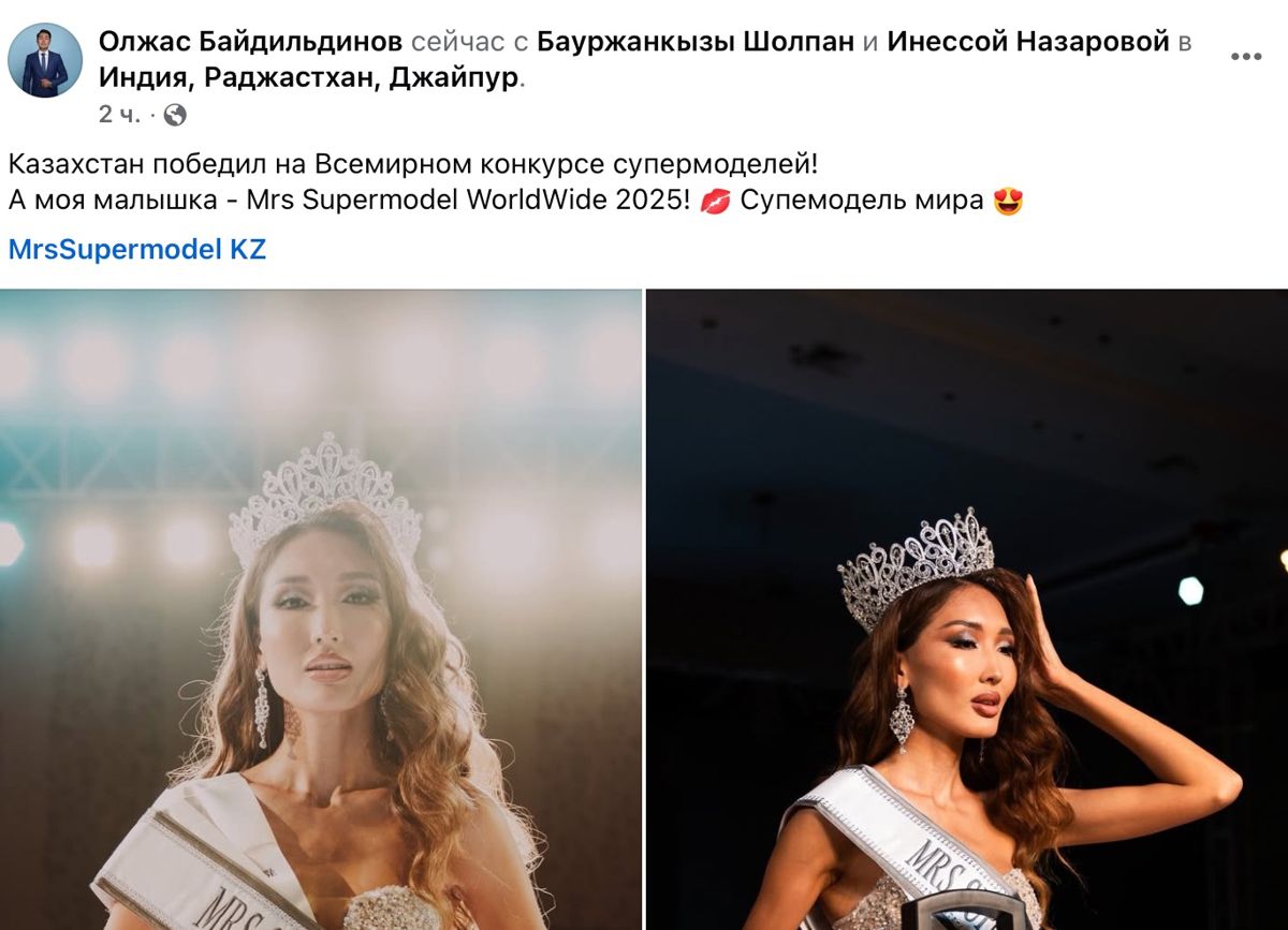 Пост Олжаса Байдильдинова в Facebook