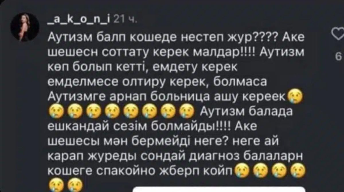  Комментарий в соцсетях