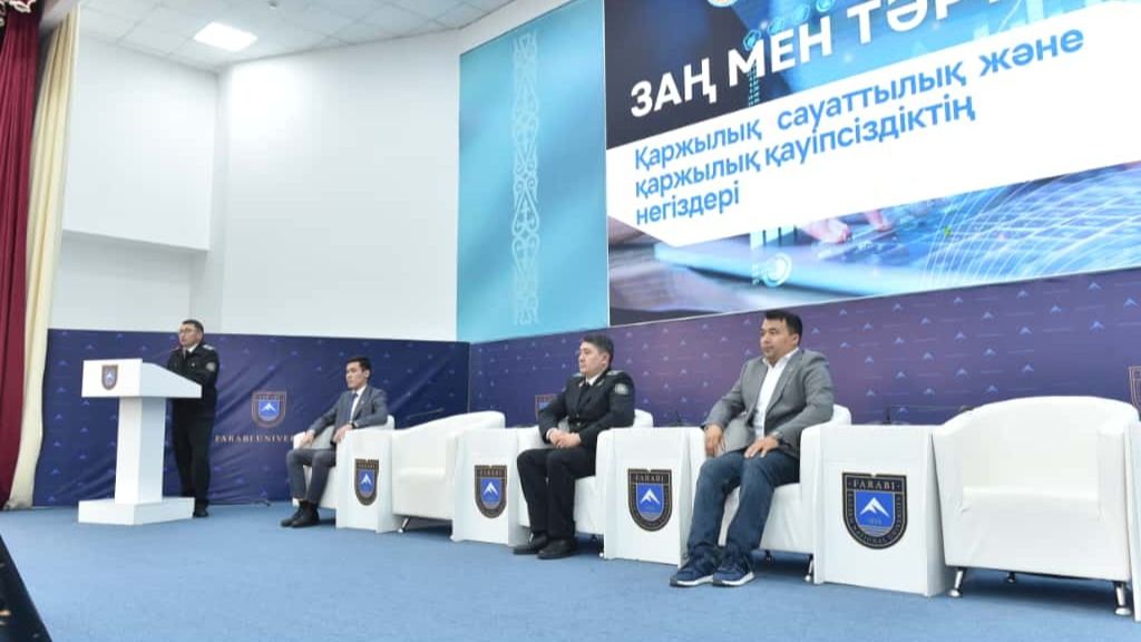 Диктант по финансовой безопасности