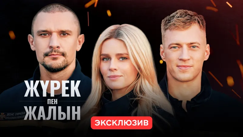 Коллаж к сериалу